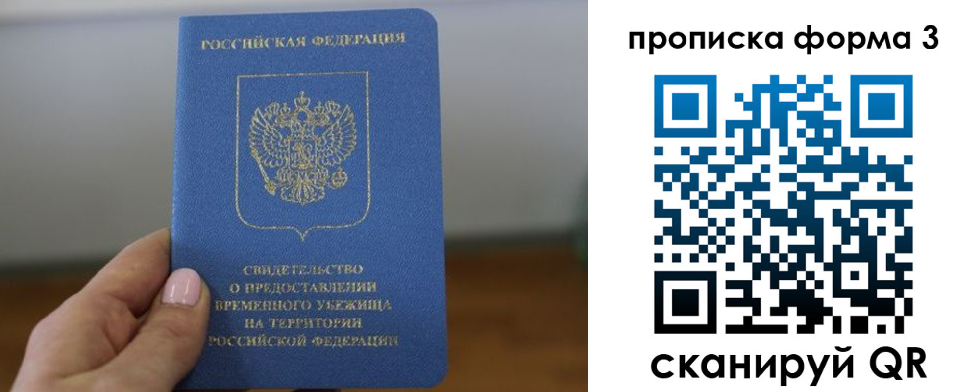 прописка от собственника в Североуральске