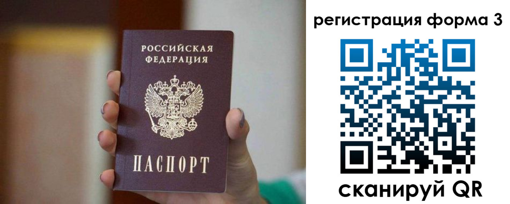 временная регистрация законно в Североуральске