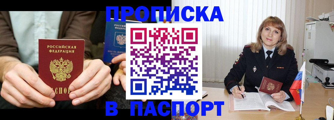 временная регистрация 2025 в Североуральске