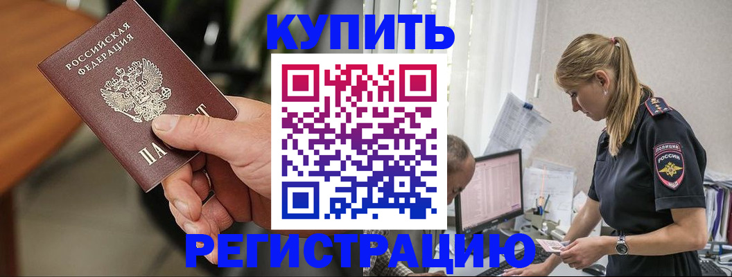 прописка ребенка в Североуральске