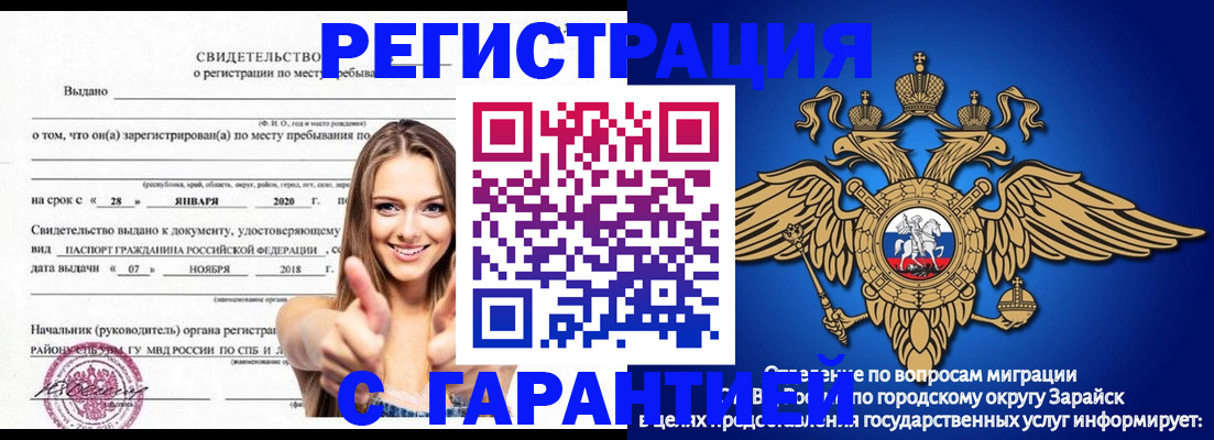 регистрация в Североуральске