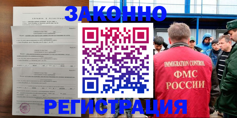 прописка поиск в Североуральске