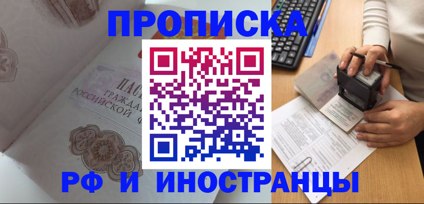 временная регистрация 2025 в Североуральске