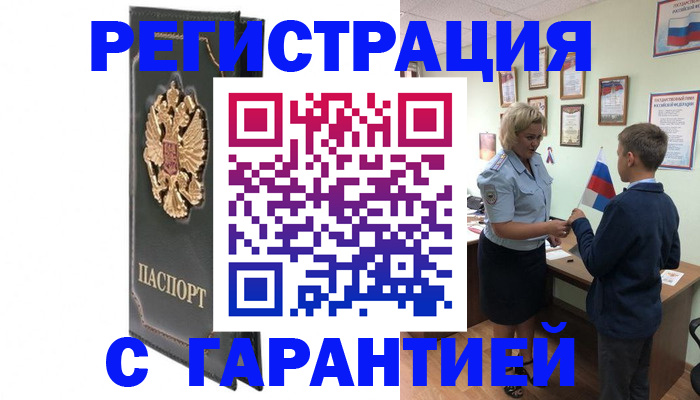 прописка 2025 в Североуральске